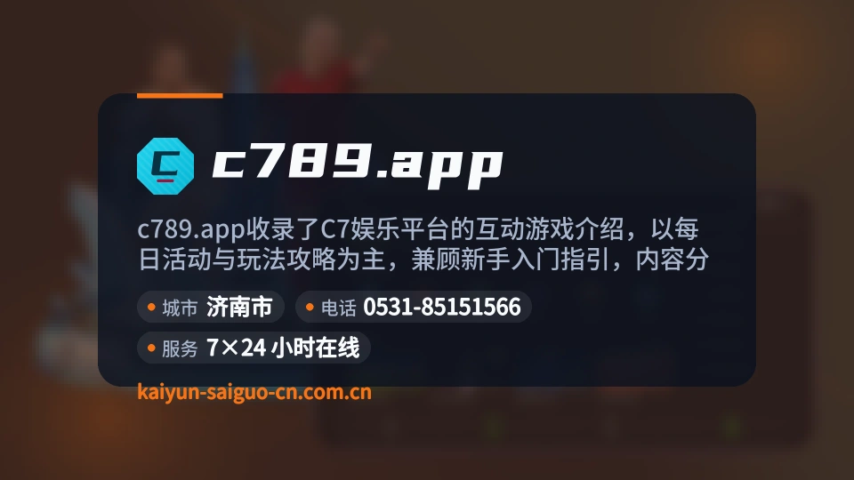 发现c789.app